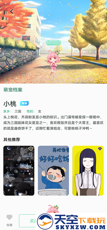 飞火动态壁纸手机版下载