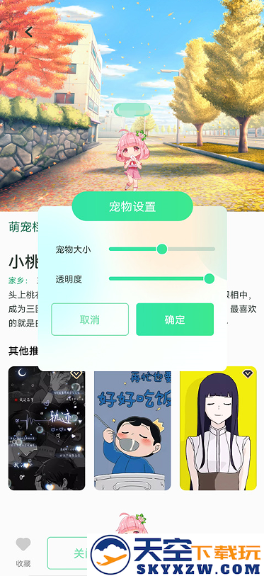 飞火动态壁纸手机版下载