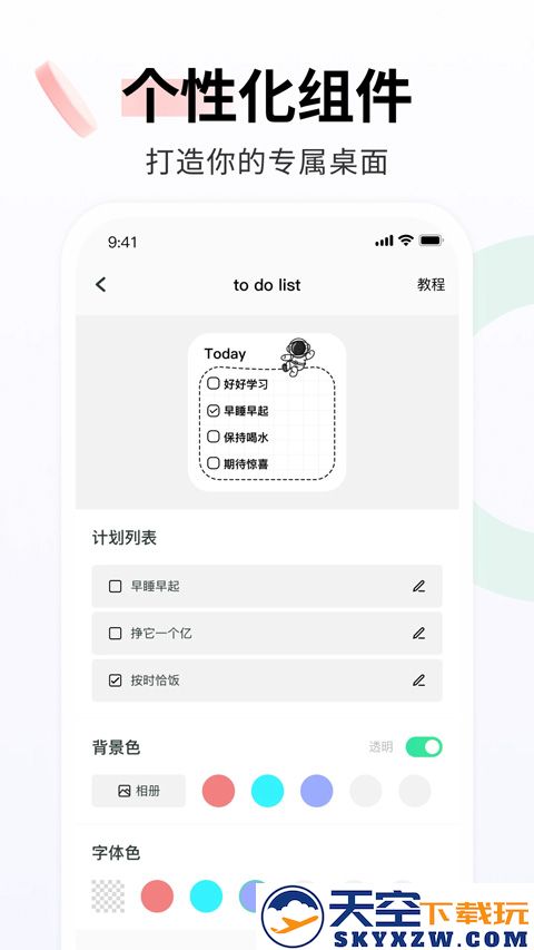 飞火动态壁纸