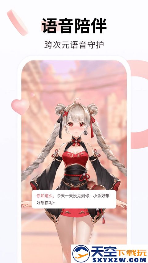 飞火动态壁纸