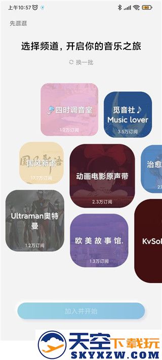酷狗音乐概念版app下载安装最新版