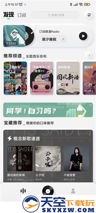 酷狗音乐概念版app下载安装最新版
