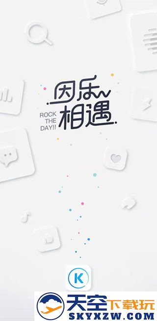 酷狗音乐概念版app下载安装最新版