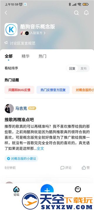 酷狗音乐概念版app下载安装最新版