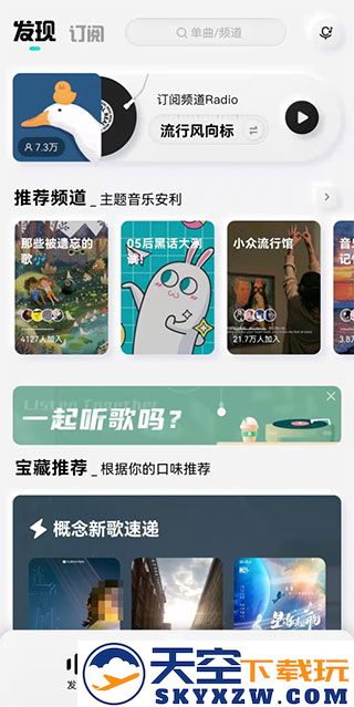 酷狗音乐概念版app下载安装最新版