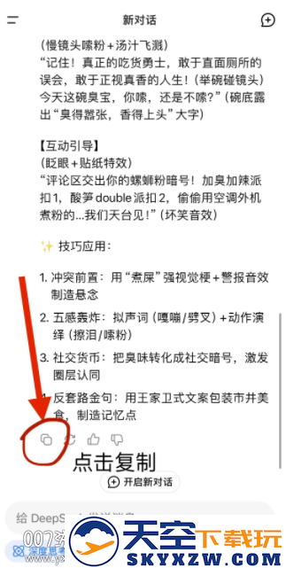 深度搜索官方app下载手机版