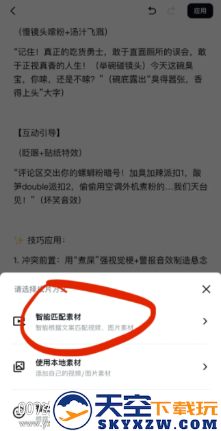 深度搜索官方app下载手机版