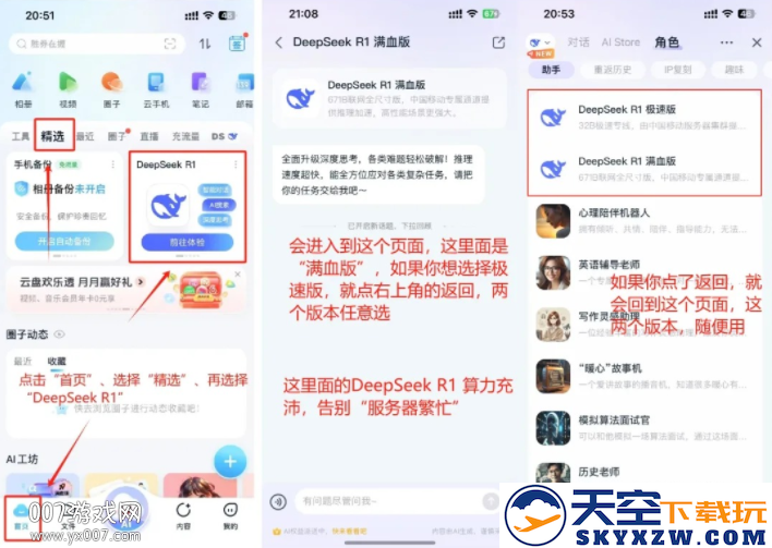 深度搜索官方app下载手机版(DeepSeek)
