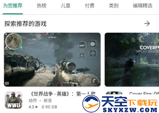 Google Play商店app最新版2022