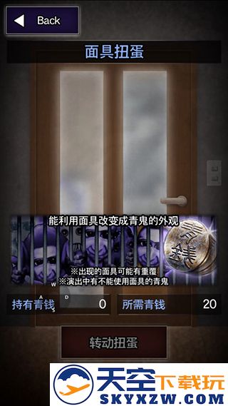 青鬼 1正版手游app截图