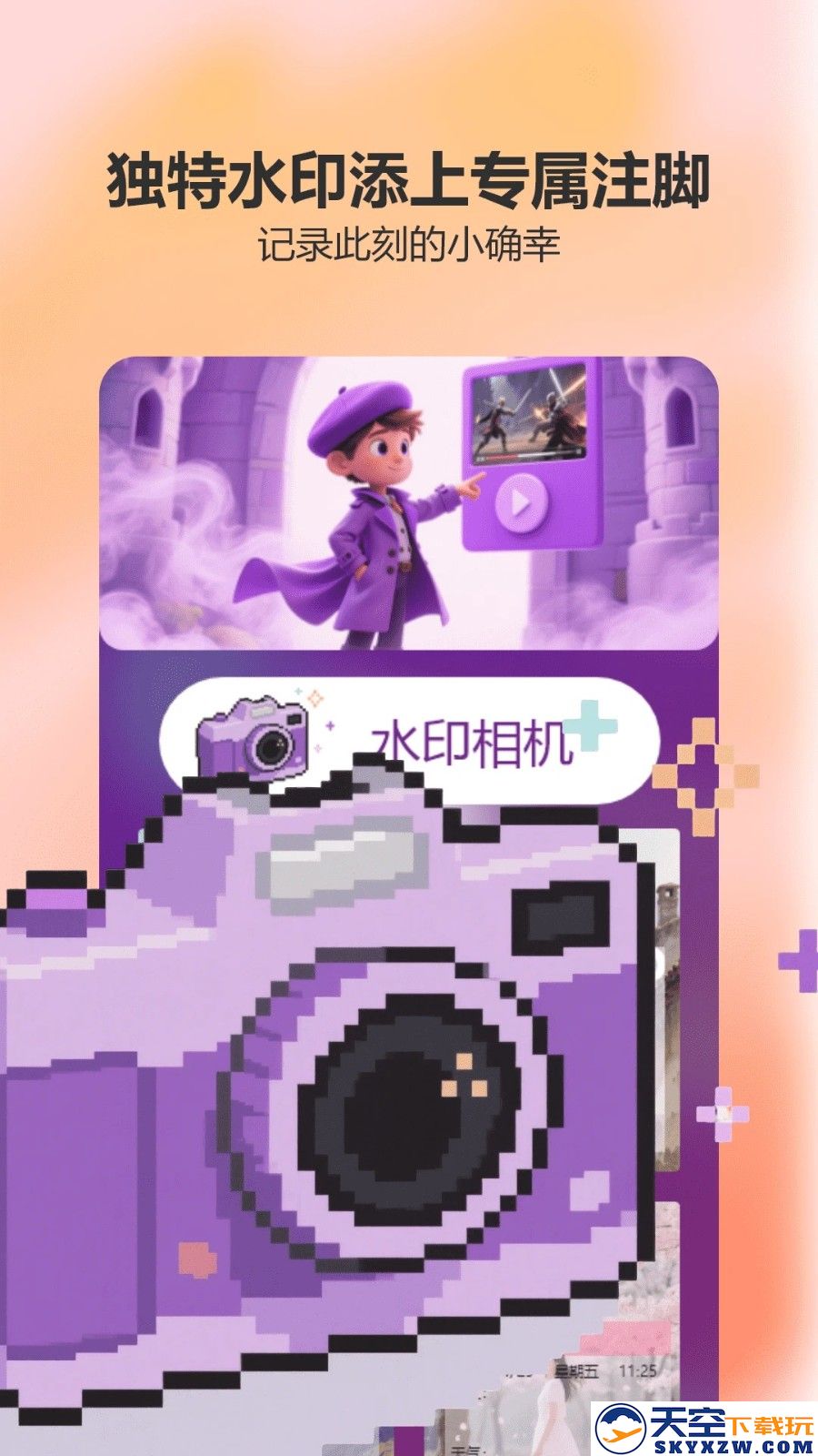 卷卷相机