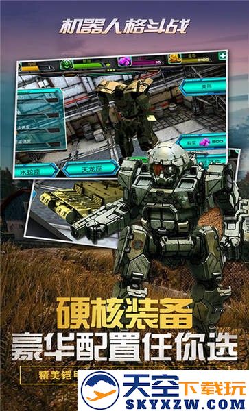 机器人格斗战手游app截图