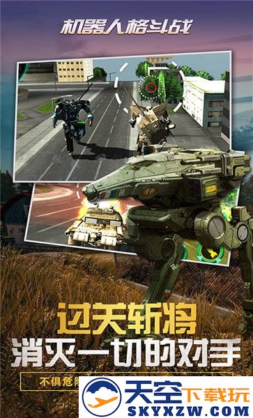 机器人格斗战手游app截图