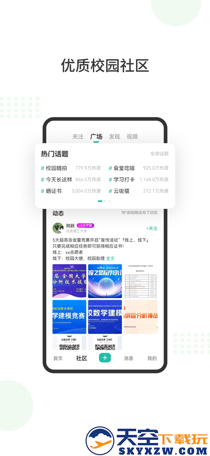 赛氪竞赛官方app