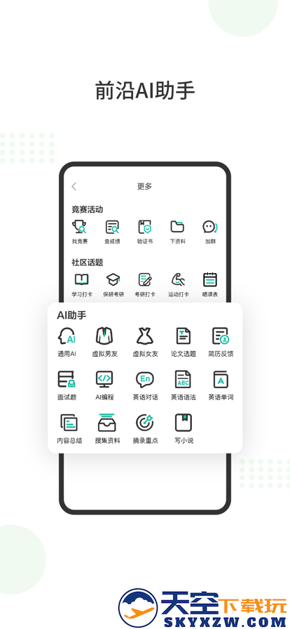 赛氪竞赛官方app