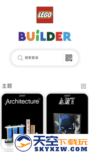 LEGO Builder官方电子图纸app下载