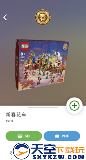LEGO Builder官方电子图纸app下载