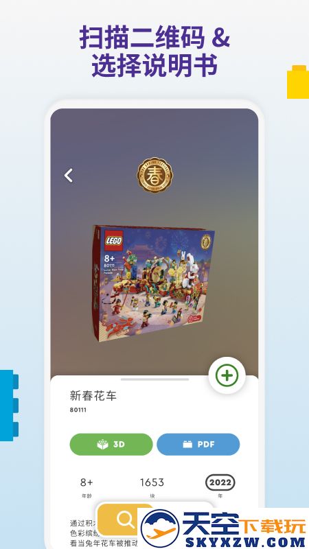 LEGO Builder官方电子图纸app