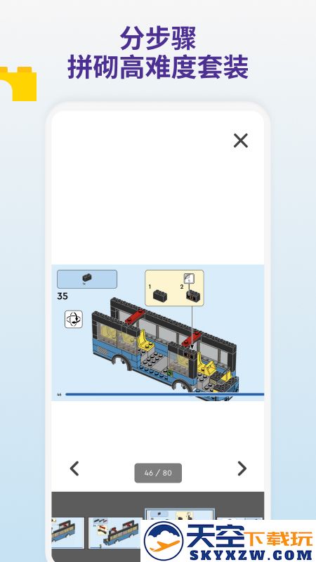 LEGO Builder官方电子图纸app