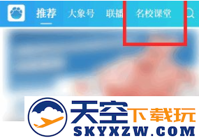 大象新闻客户端免费下载