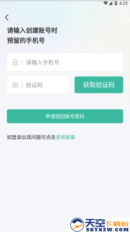 医见通助手app