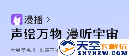 克拉漫播免费版