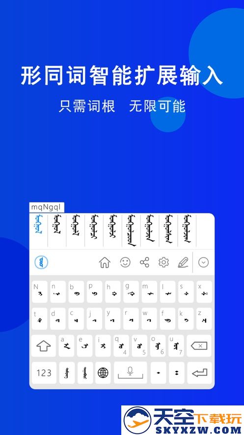 奥云输入法安装