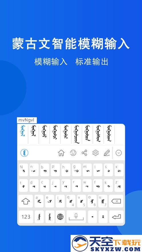 奥云输入法安装