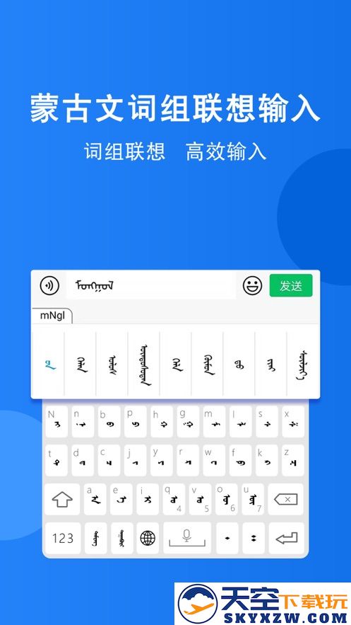 奥云输入法安装