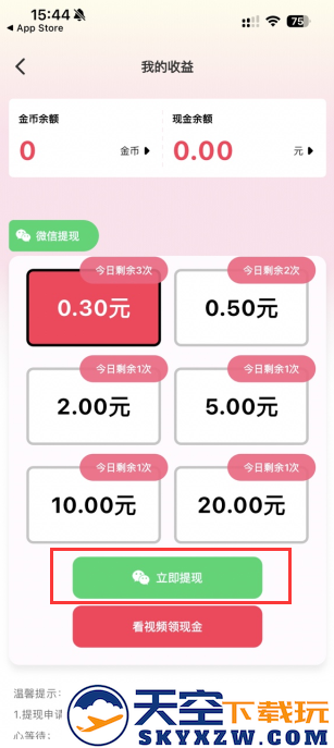每日短剧极速版免费下载