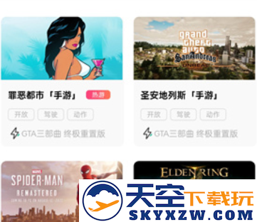 乐享快游app官方版下载