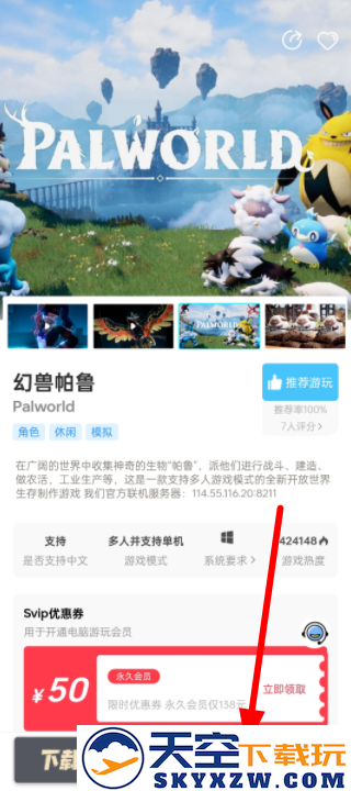 乐享快游app官方版下载
