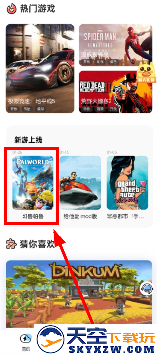 乐享快游app官方版下载