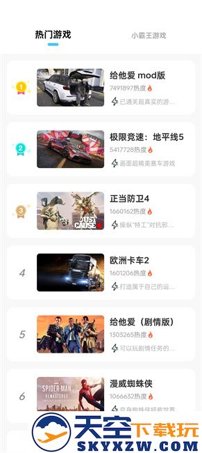 乐享快游app