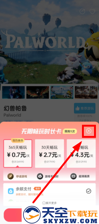 乐享快游app官方版下载