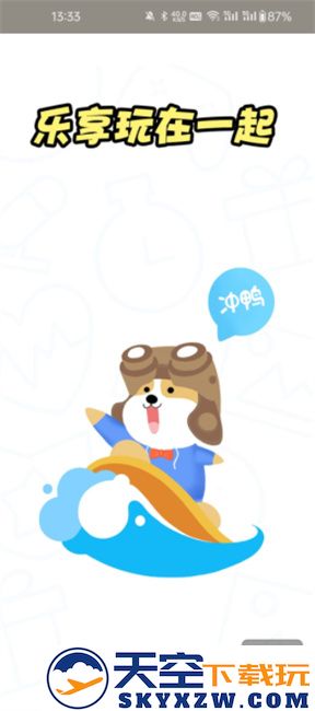 乐享快游app