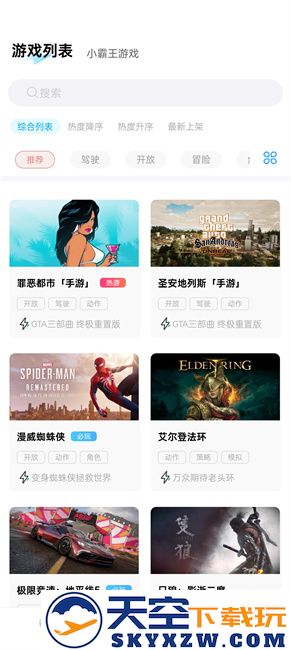 乐享快游app