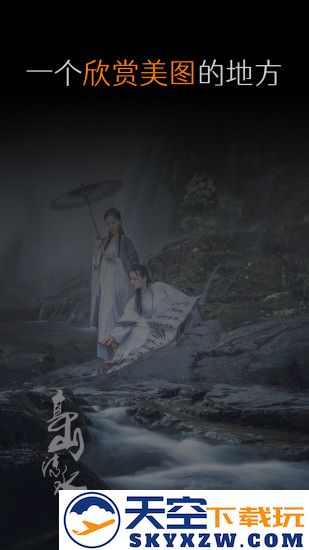 艺图语app
