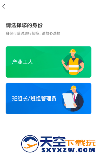 安心筑app下载最新版安装