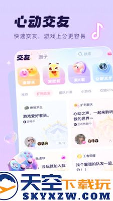 梦音语音平台app