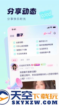 梦音语音平台app