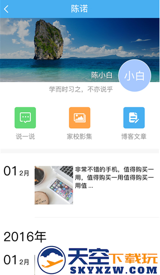 简至人人通免费下载