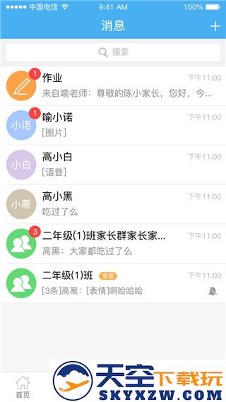 简至人人通免费