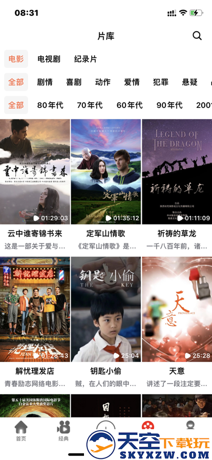 西影视频app