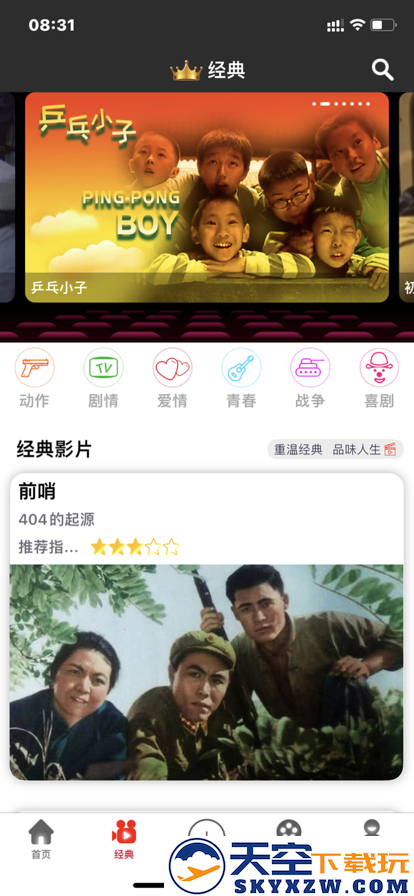 西影视频app