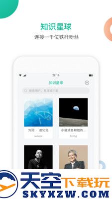 知识星球app版