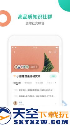知识星球app版