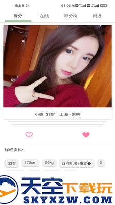 同城密信app