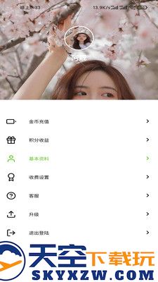 同城密信app