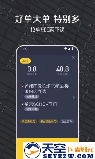嘀嗒出租司机